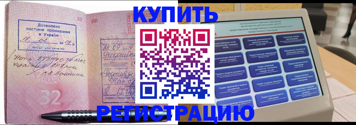 временная регистрация адрес в Старой Руссе