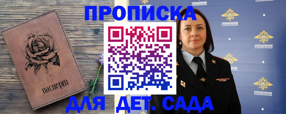 временная регистрация недорого в Старой Руссе