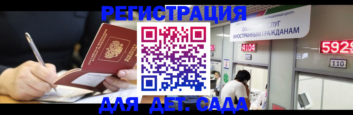 прописка гарантия в Старой Руссе