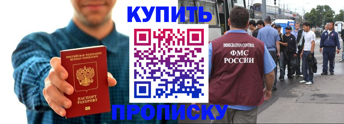 прописка в квартире в Старой Руссе