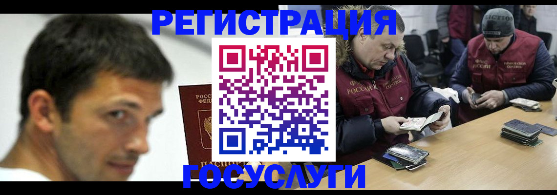 регистрация в Старой Руссе