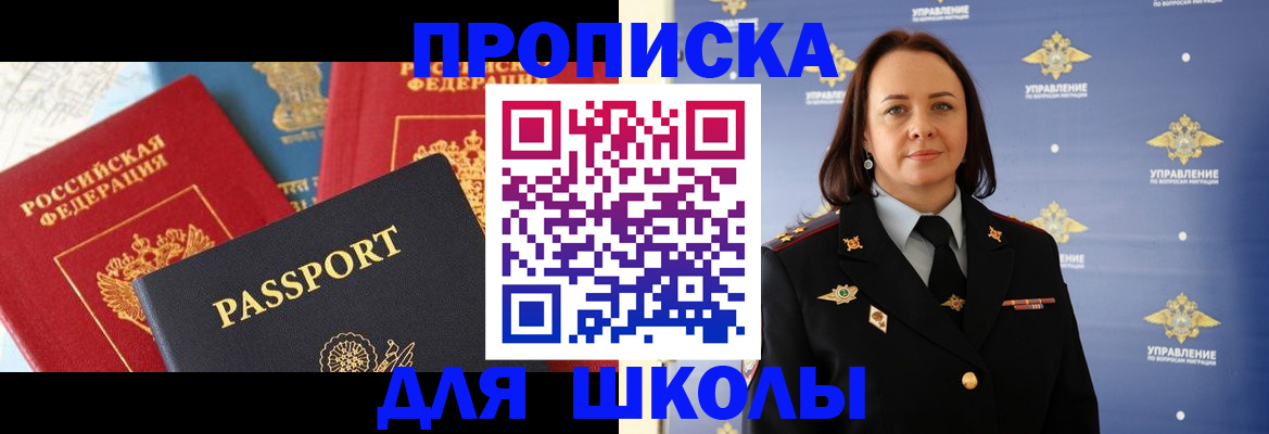 регистрация в Старой Руссе