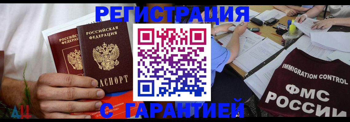 прописка в квартире в Старой Руссе